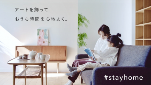 お部屋に絵画を飾るススメ♡ 日本初の絵画定額制レンタルCasie
