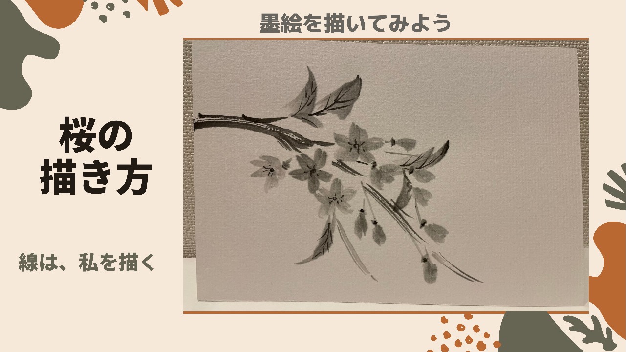 【27日目】100日後に墨絵が上達する柴犬「桜」 (Cherry blossoms)