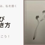 【30日目】100日後に墨絵が上達する柴犬「わらび」 (Bracken)