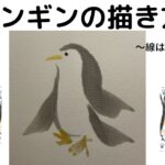 【40日目】100日後に墨絵が上達する柴犬「ペンギン」 (Penguin)