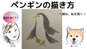 【40日目】100日後に墨絵が上達する柴犬「ペンギン」 (Penguin)
