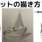 【39日目】100日後に墨絵が上達する柴犬「ヨット」 (Yacht)